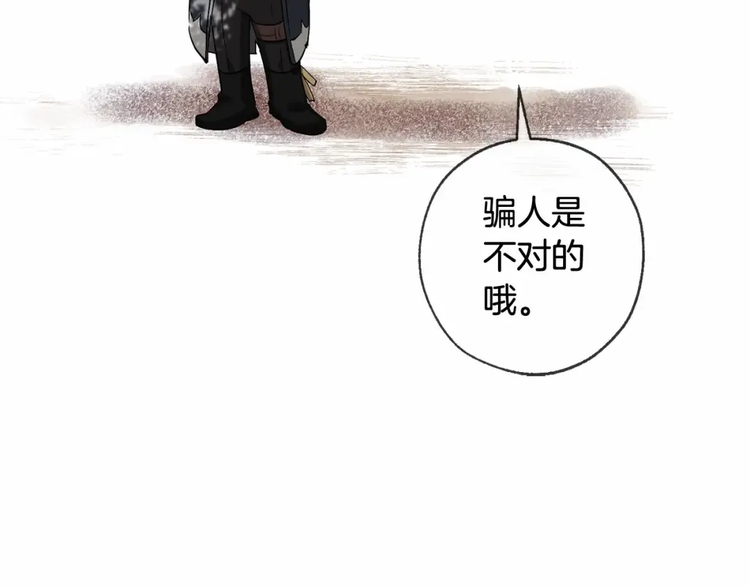 第二季完结篇 第55页