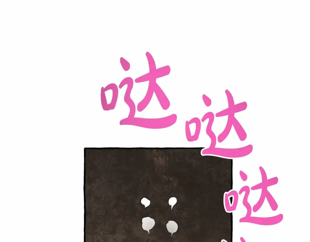 第二季完结篇 第66页