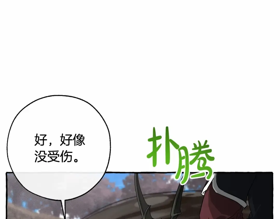 第二季完结篇 第68页