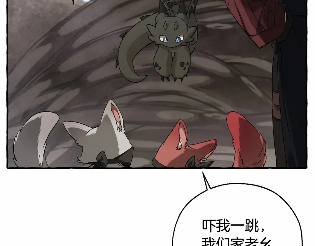 第二季完结篇 第69页