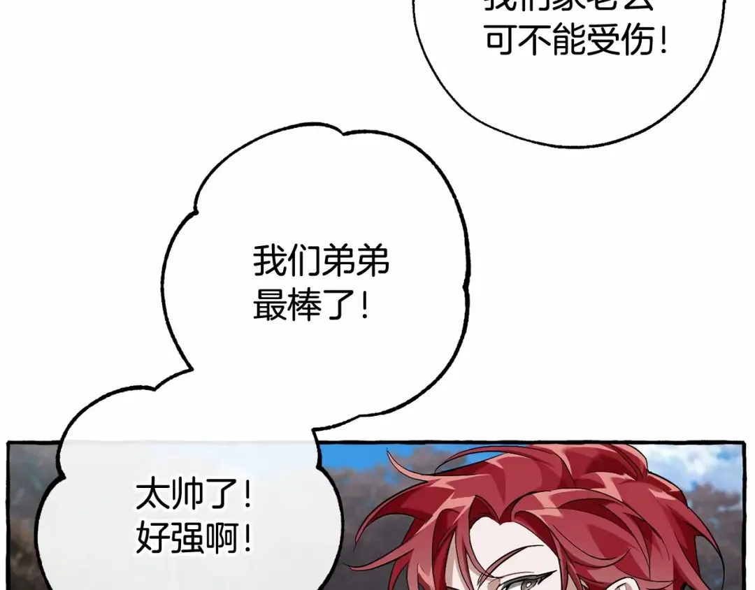 第二季完结篇 第70页