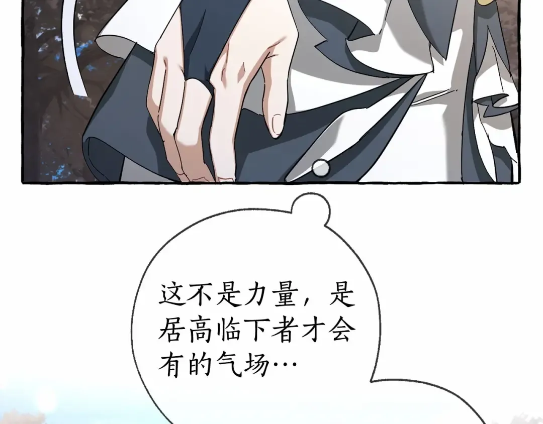 第二季完结篇 第81页