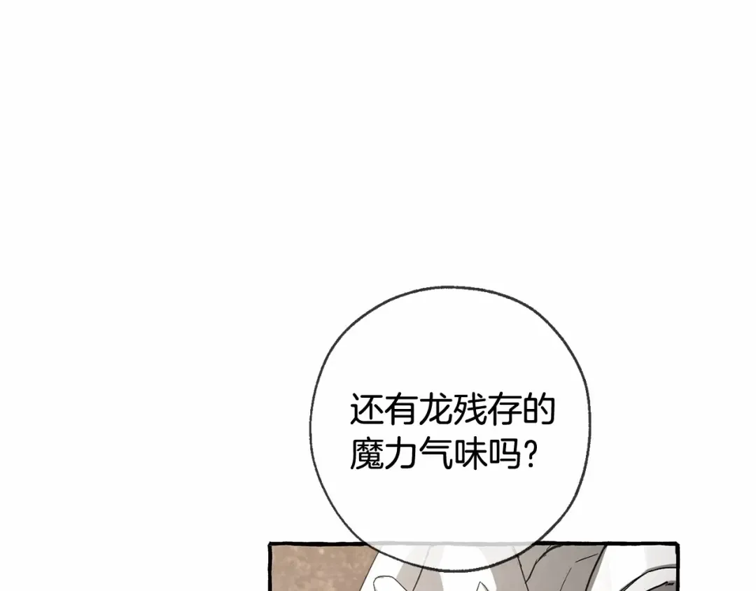 第二季完结篇 第84页