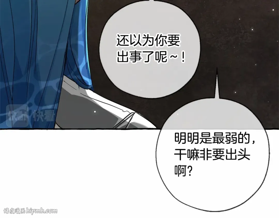 第二季完结篇 第88页