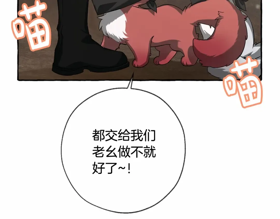 第二季完结篇 第90页