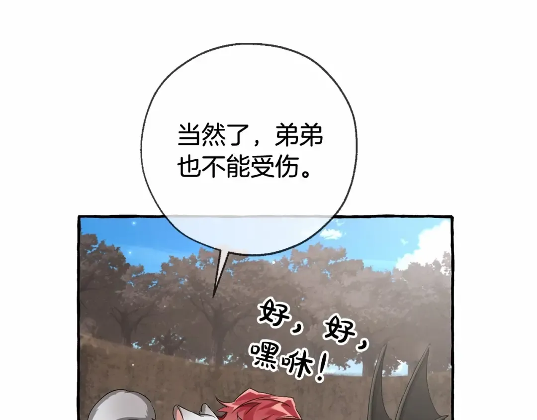 第二季完结篇 第92页