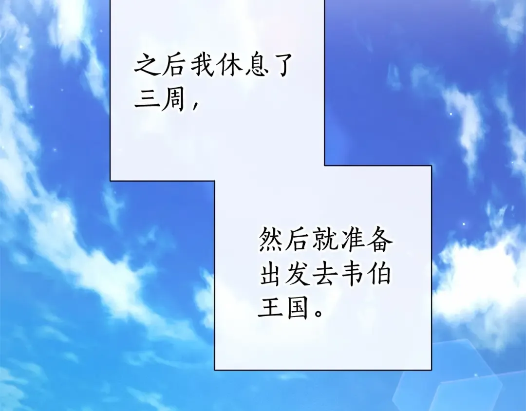 第二季完结篇 第99页