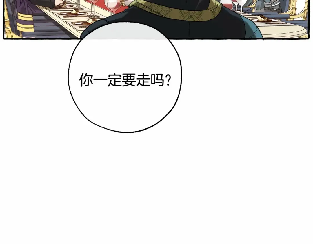 第二季完结篇 第103页