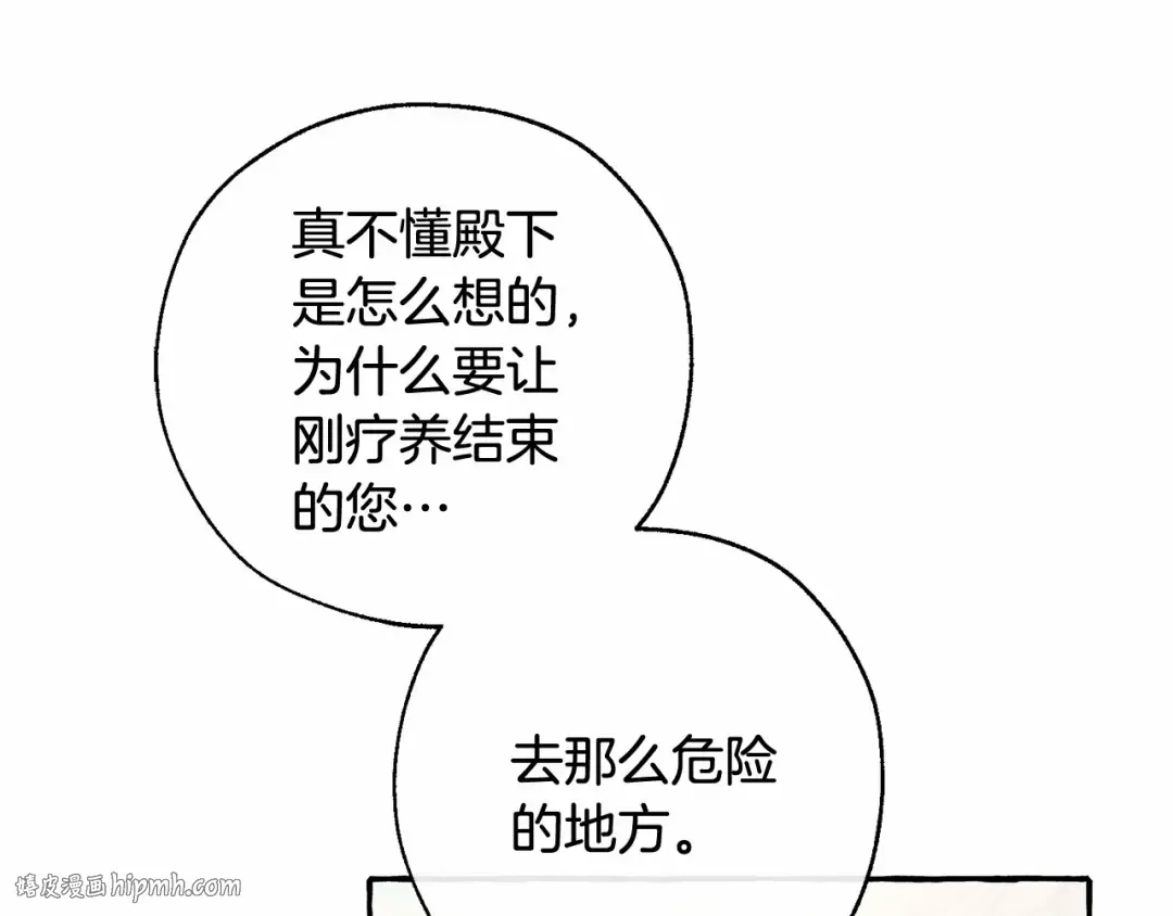 第二季完结篇 第104页