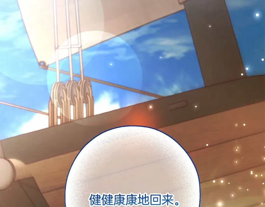 第二季完结篇 第108页