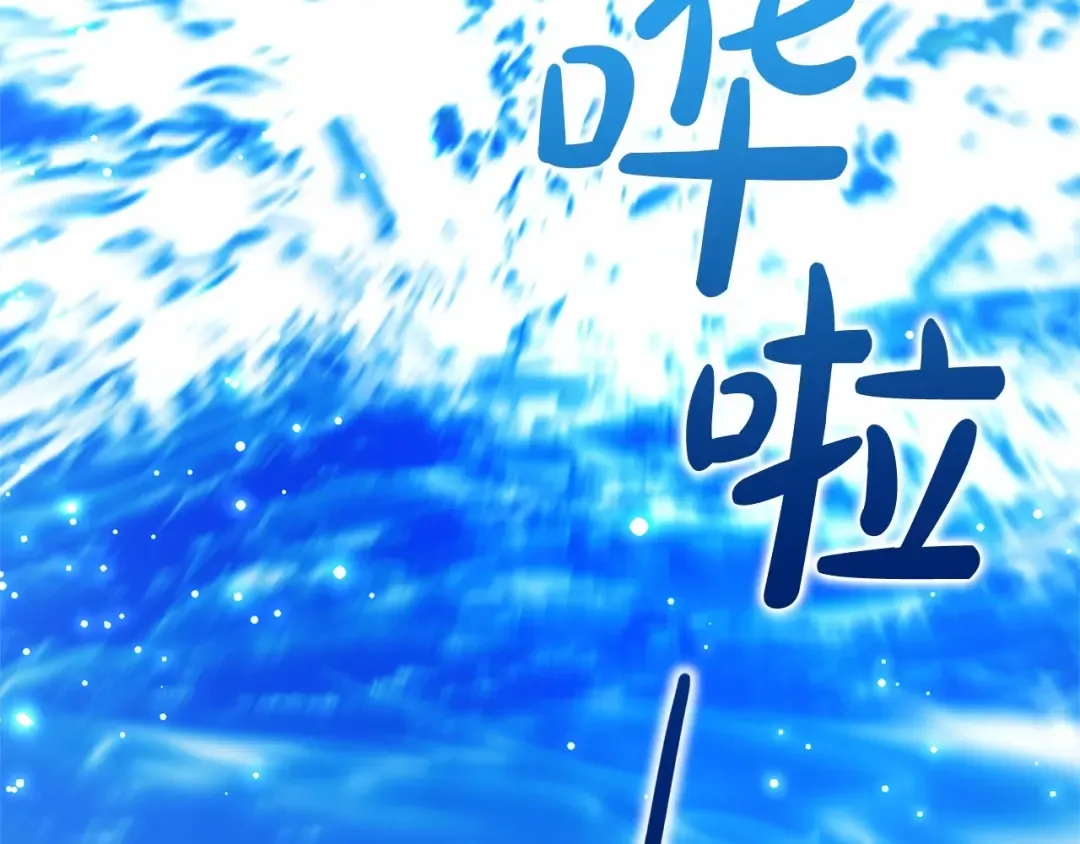 第二季完结篇 第110页