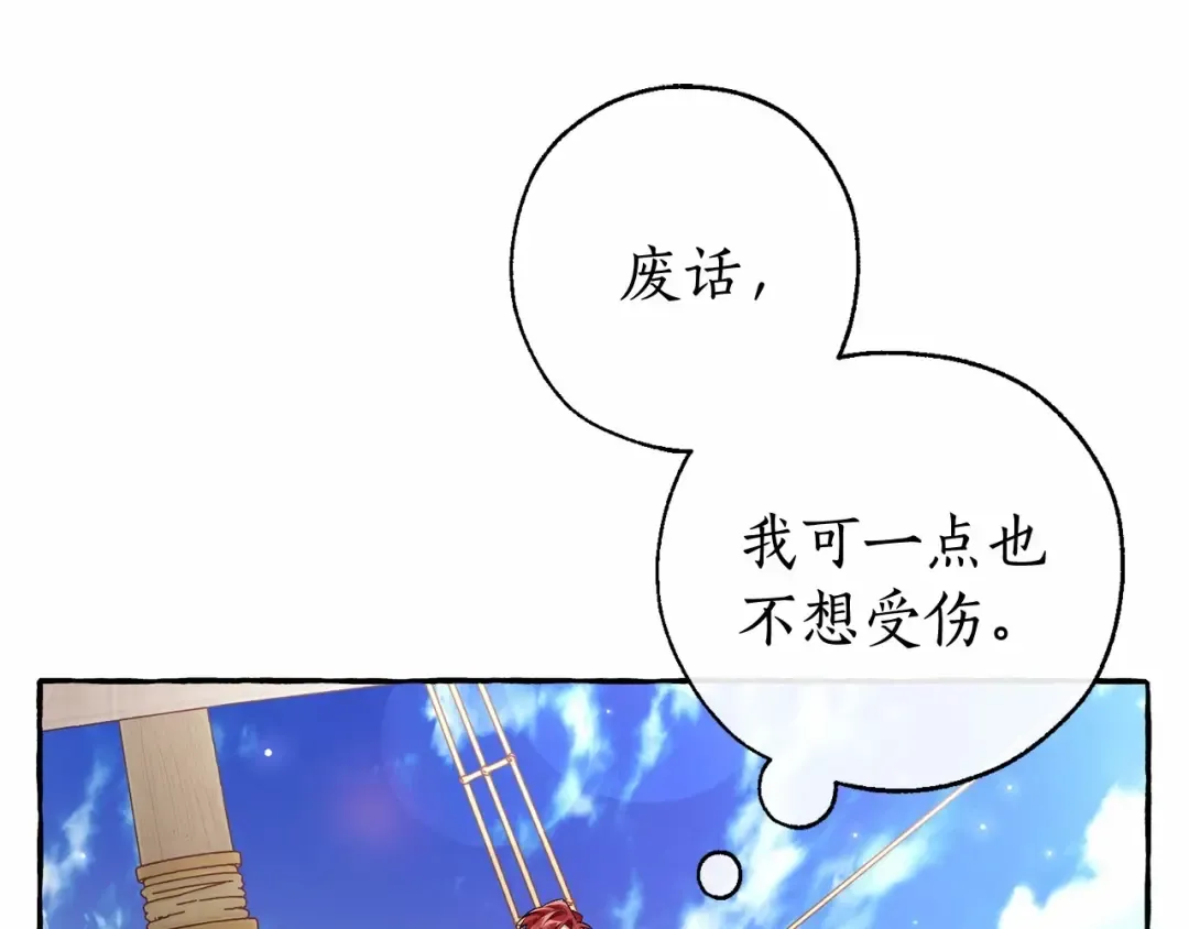 第二季完结篇 第113页