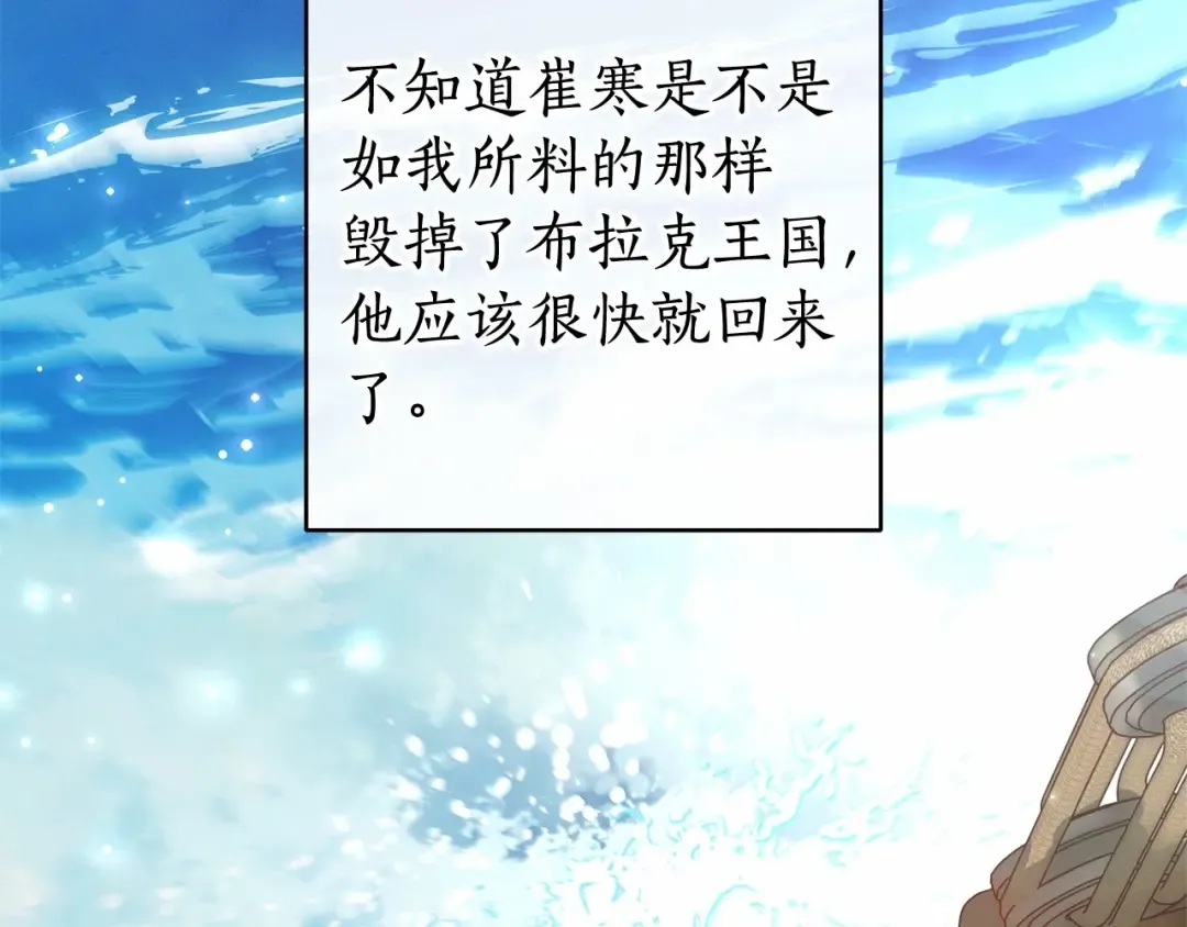 第二季完结篇 第115页
