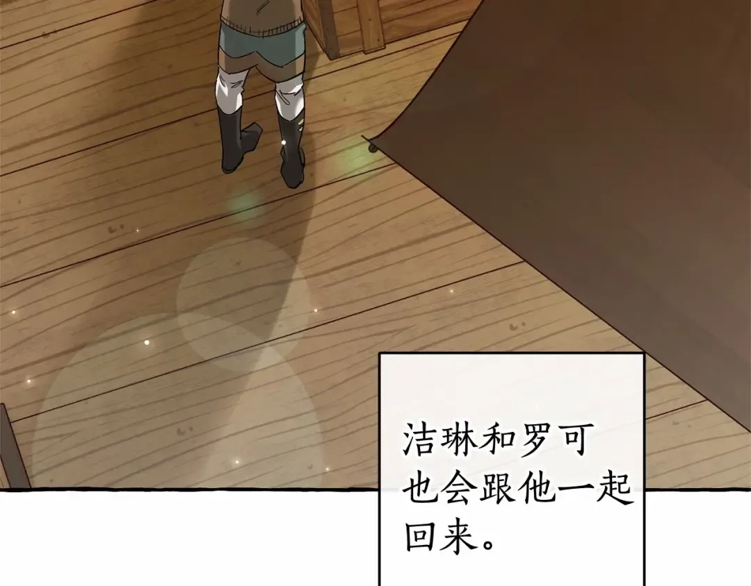 第二季完结篇 第117页