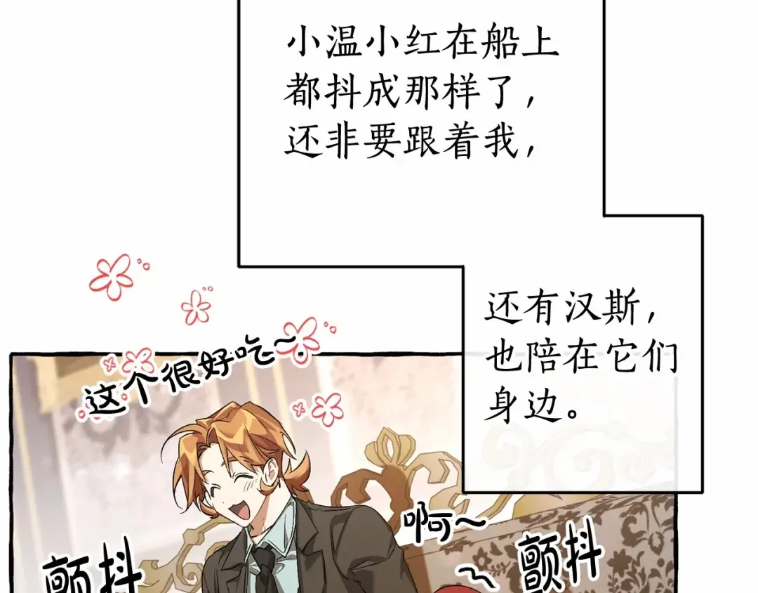 第二季完结篇 第119页