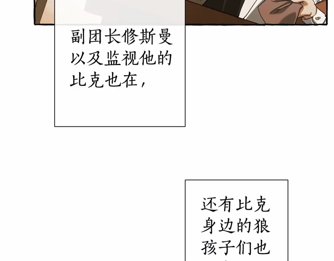 第二季完结篇 第122页