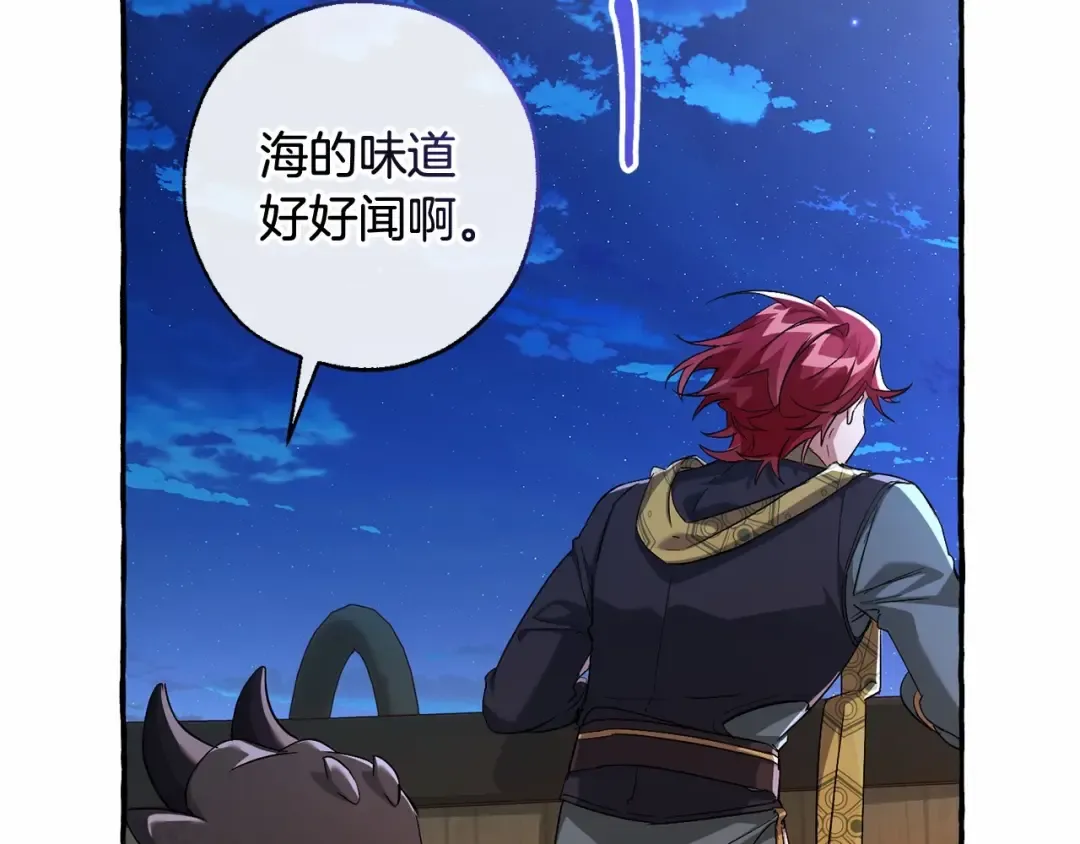 第二季完结篇 第126页