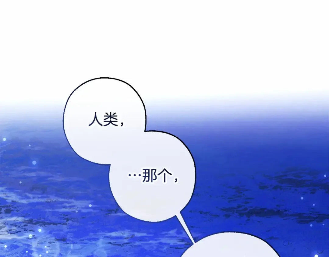 第二季完结篇 第129页