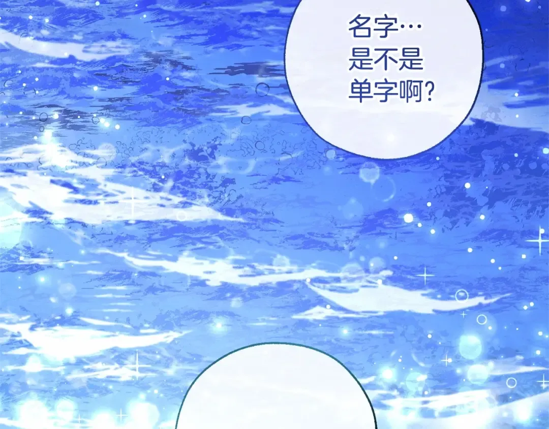 第二季完结篇 第130页
