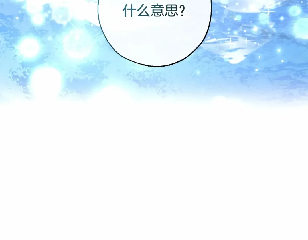 第二季完结篇 第131页