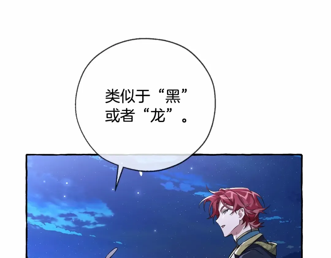 第二季完结篇 第133页