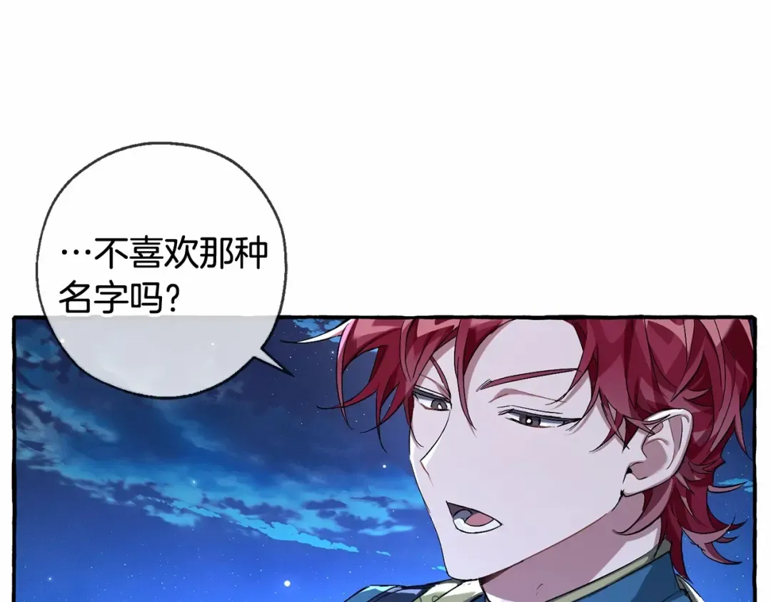 第二季完结篇 第135页