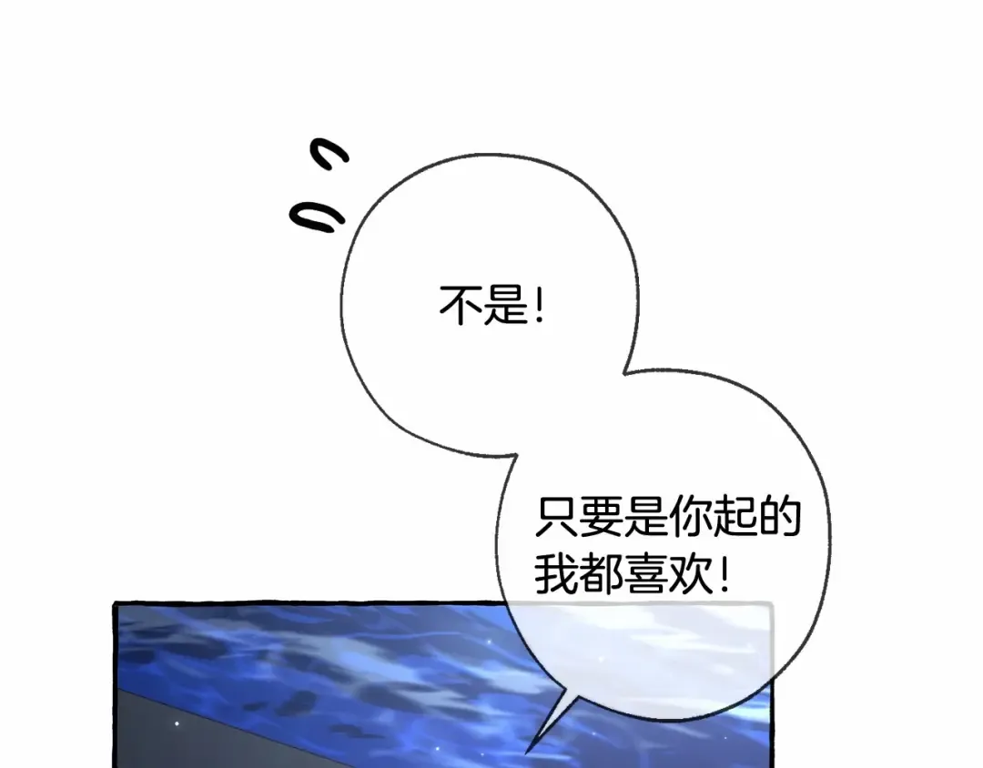 第二季完结篇 第138页