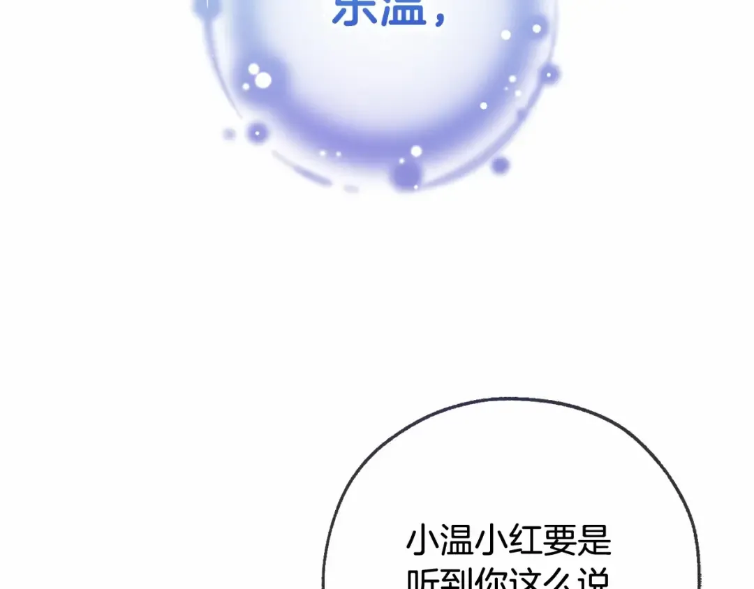 第二季完结篇 第141页