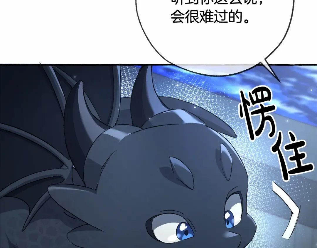 第二季完结篇 第142页