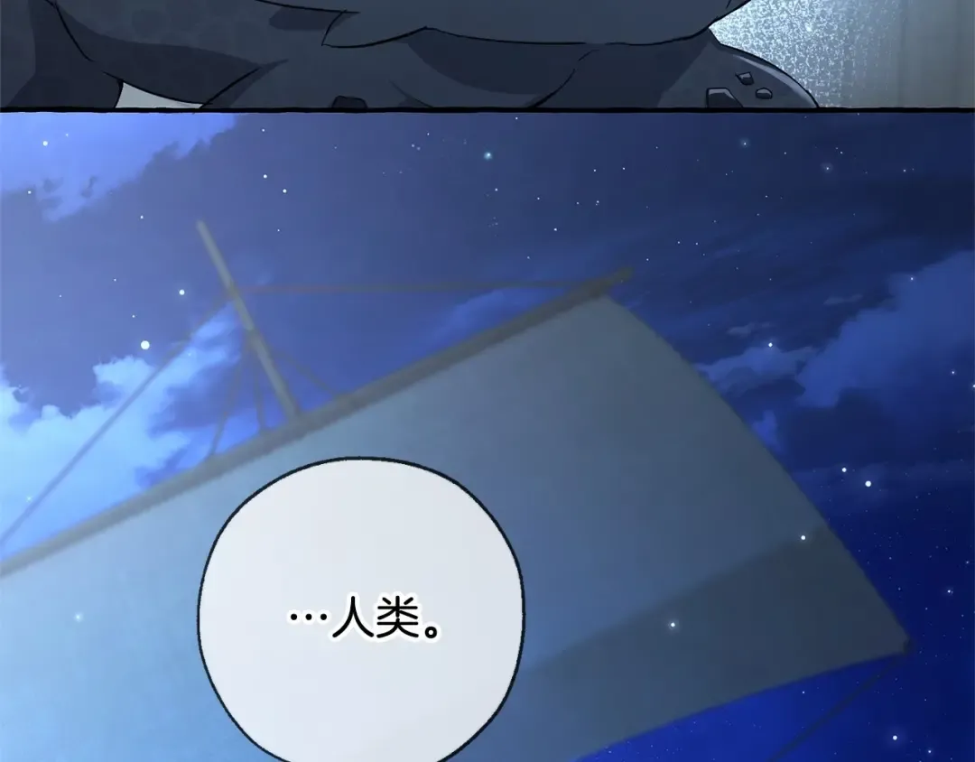 第二季完结篇 第143页
