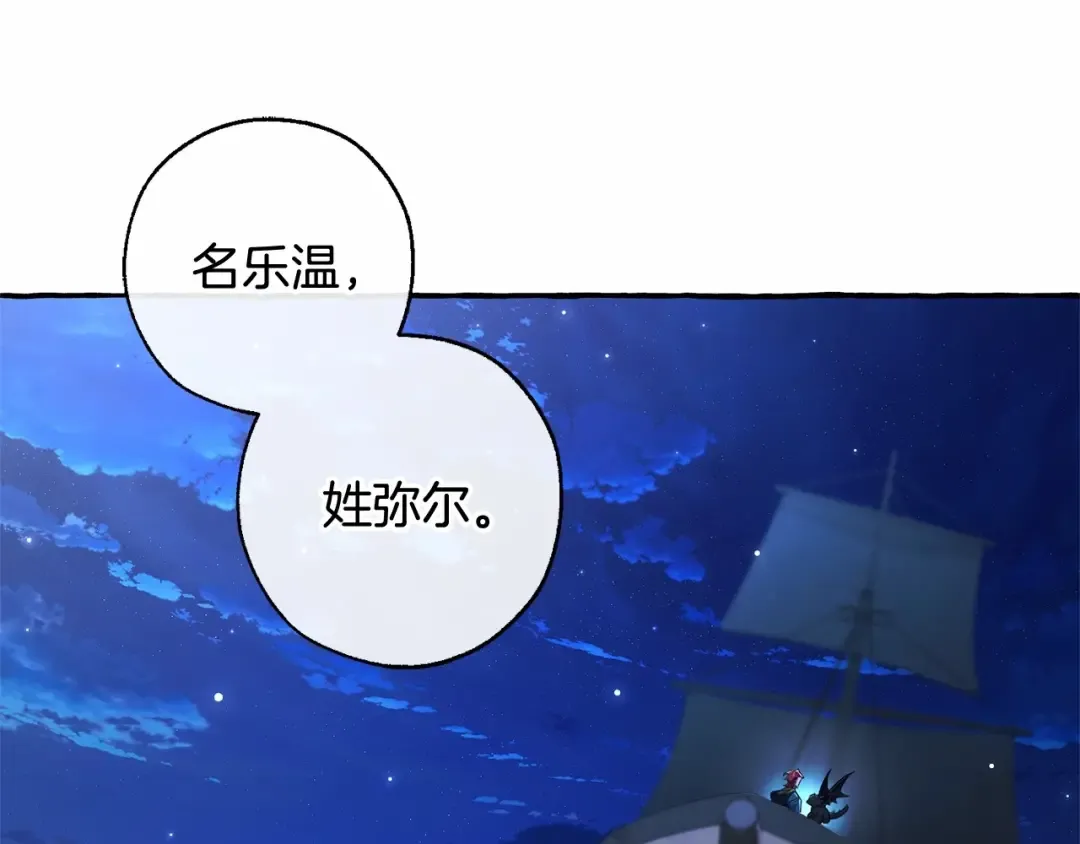 第二季完结篇 第148页