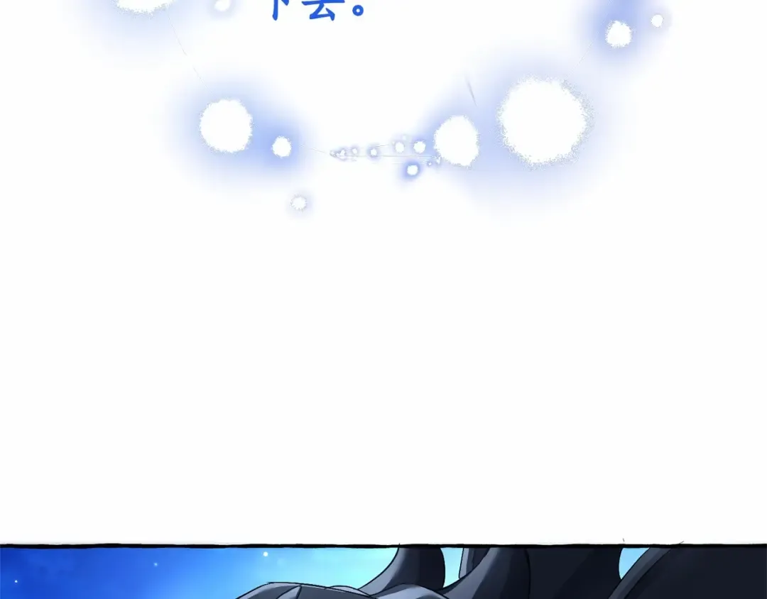 第二季完结篇 第151页