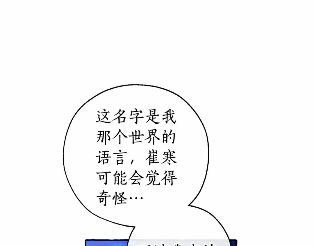 第二季完结篇 第153页