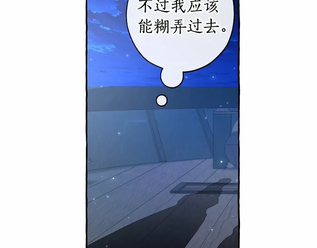 第二季完结篇 第154页