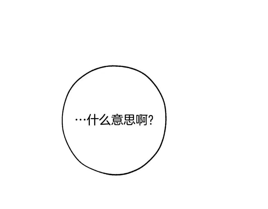 第二季完结篇 第156页