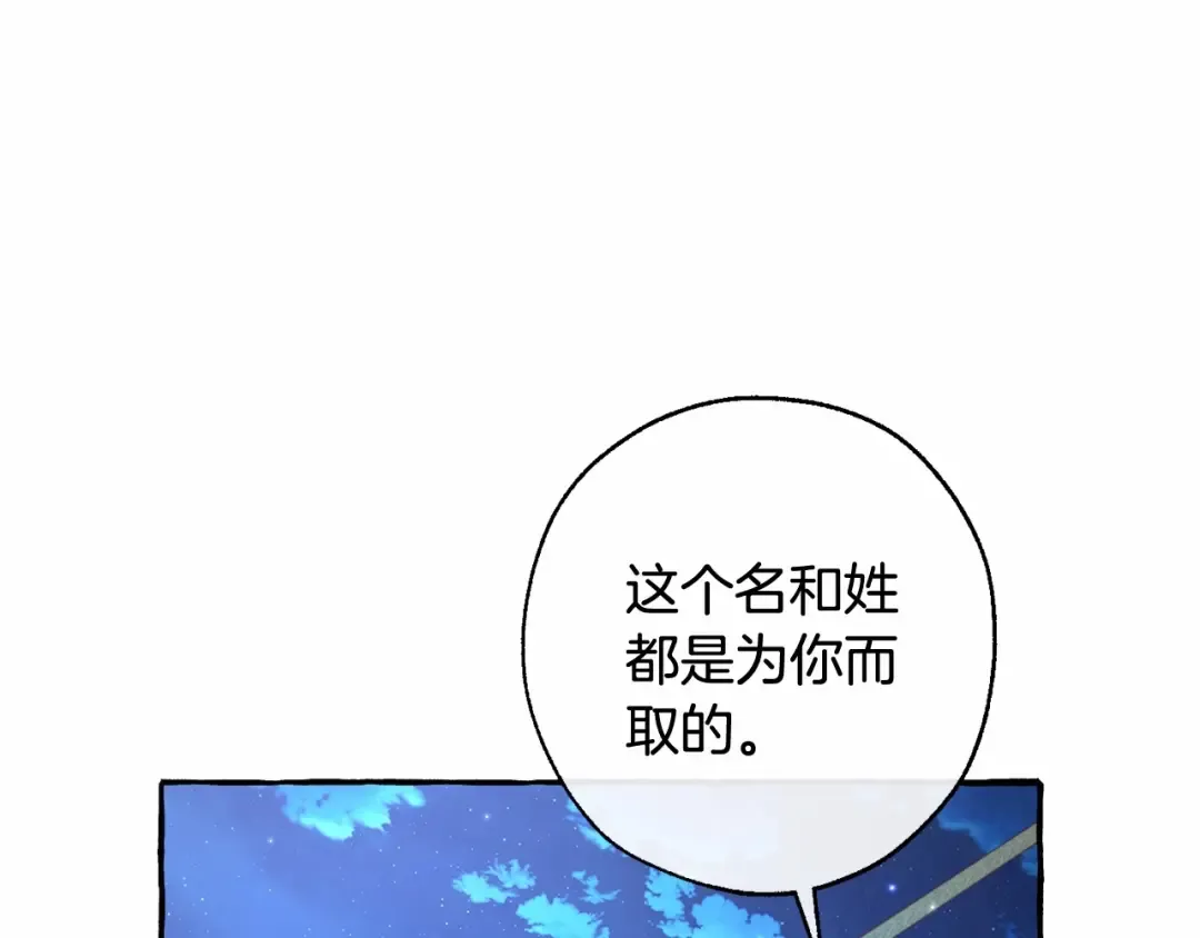 第二季完结篇 第162页