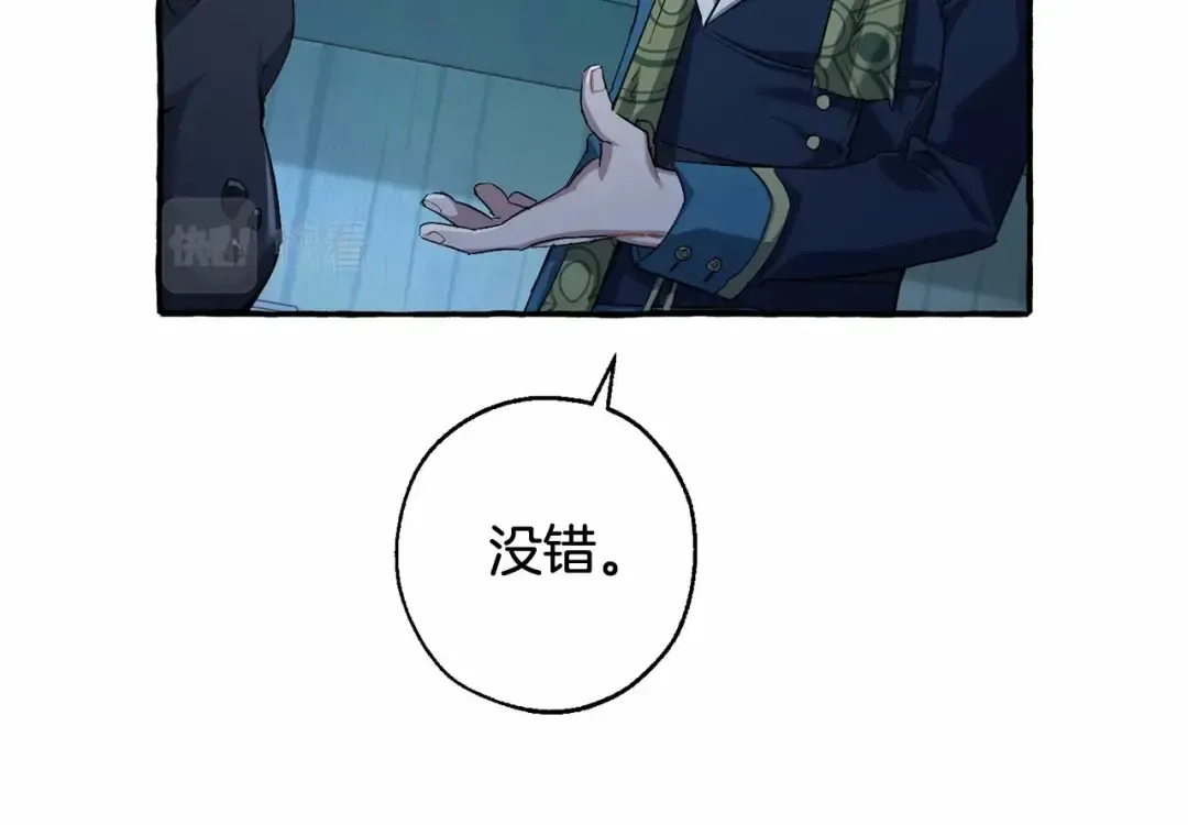 第二季完结篇 第164页