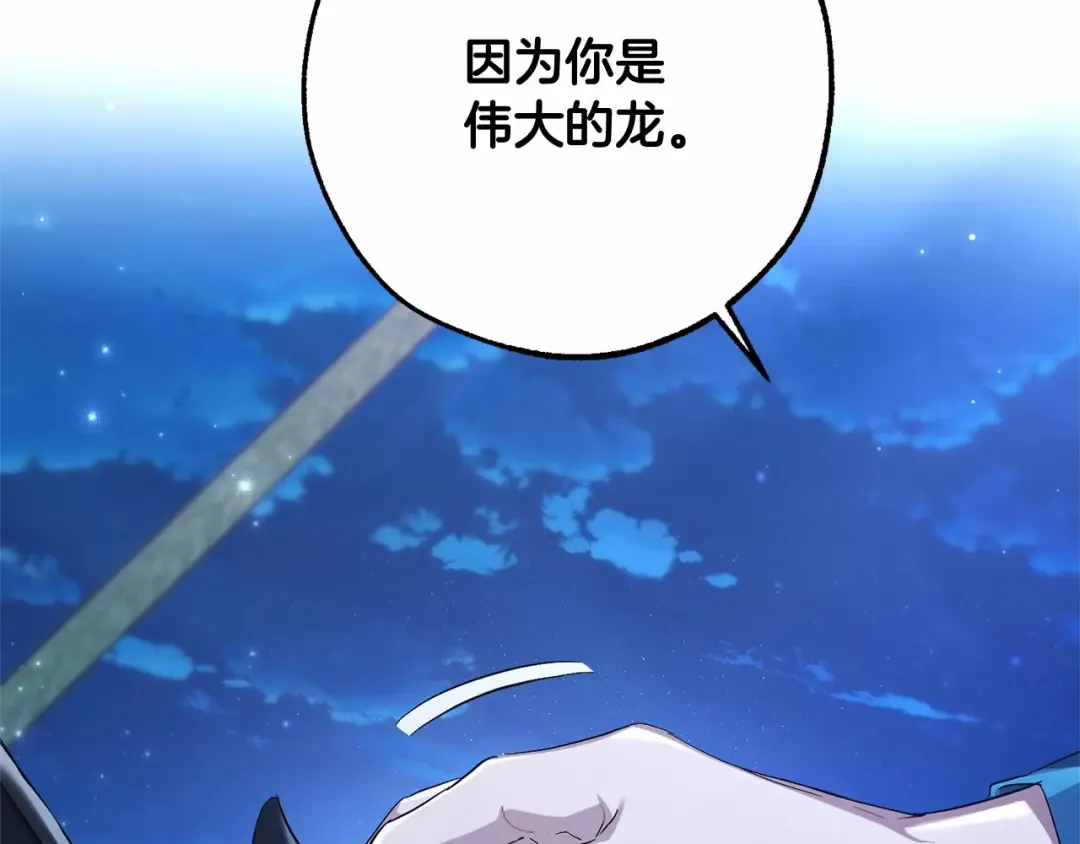 第二季完结篇 第166页