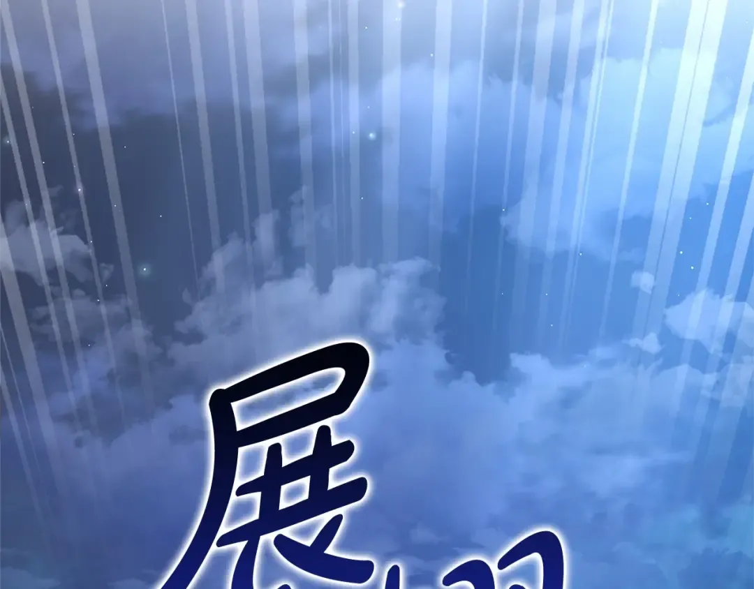 第二季完结篇 第170页