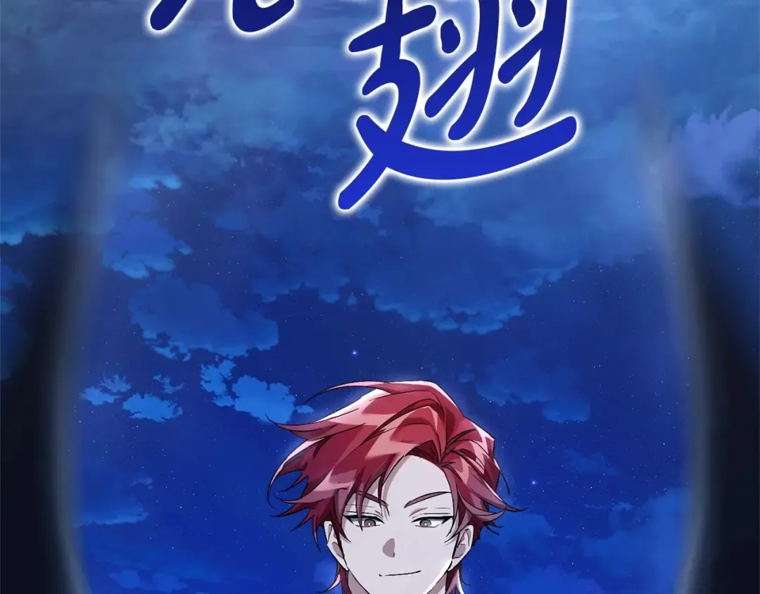 第二季完结篇 第171页