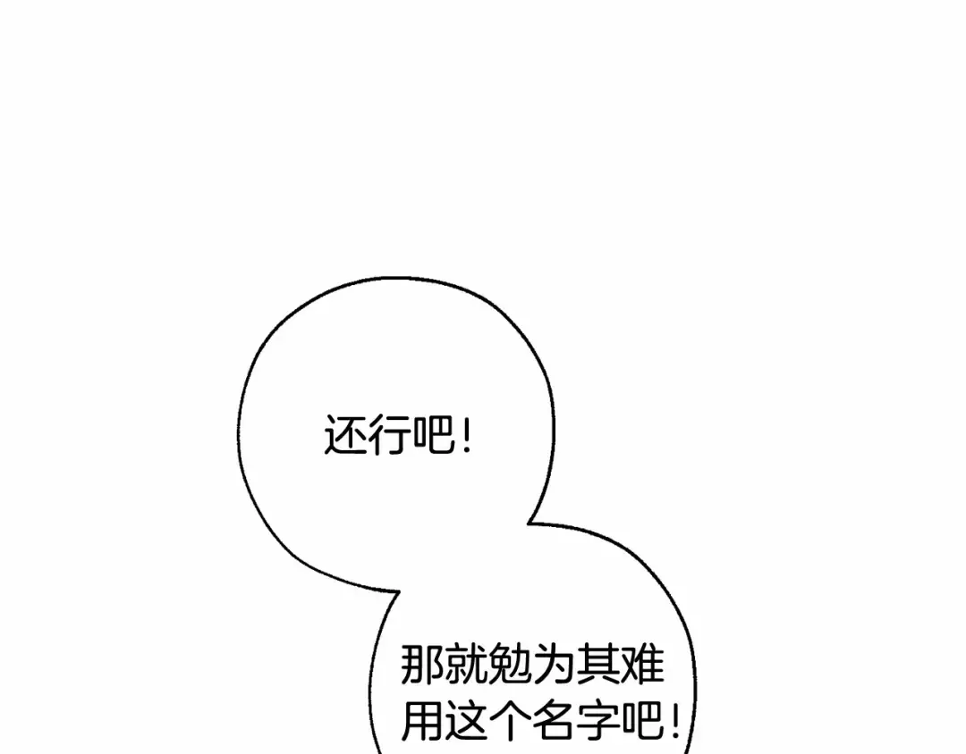 第二季完结篇 第175页