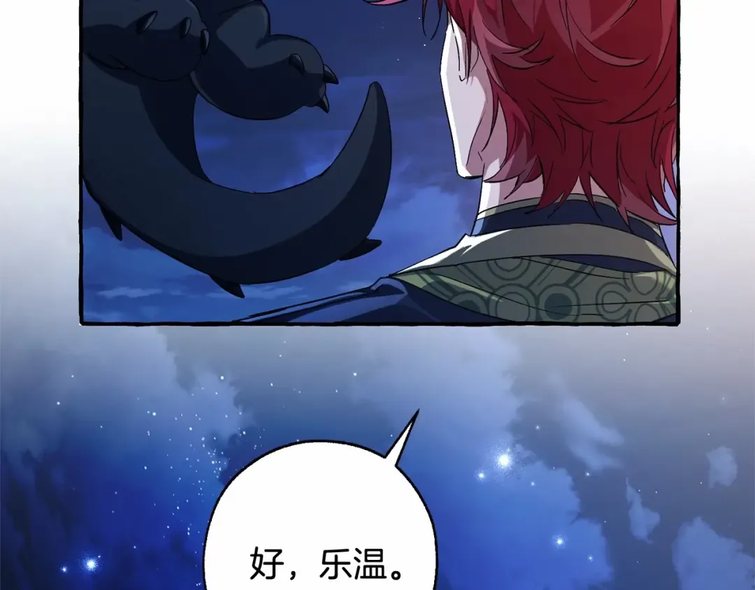 第二季完结篇 第177页