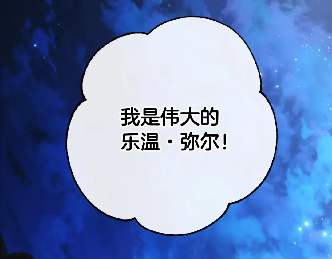 第二季完结篇 第179页