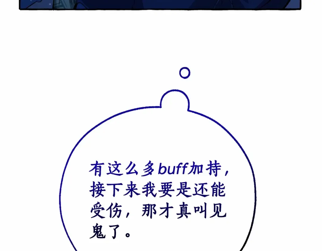 第二季完结篇 第185页