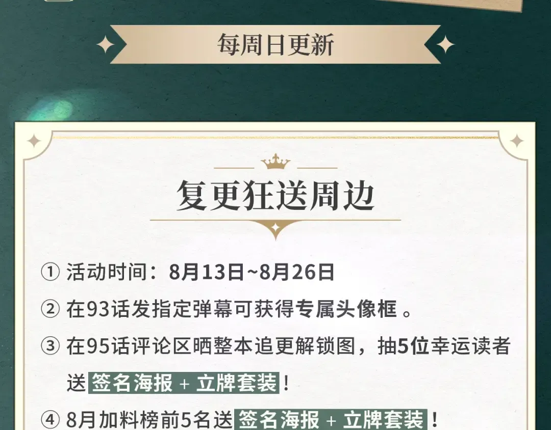 复更福利，狂送周边 第3页