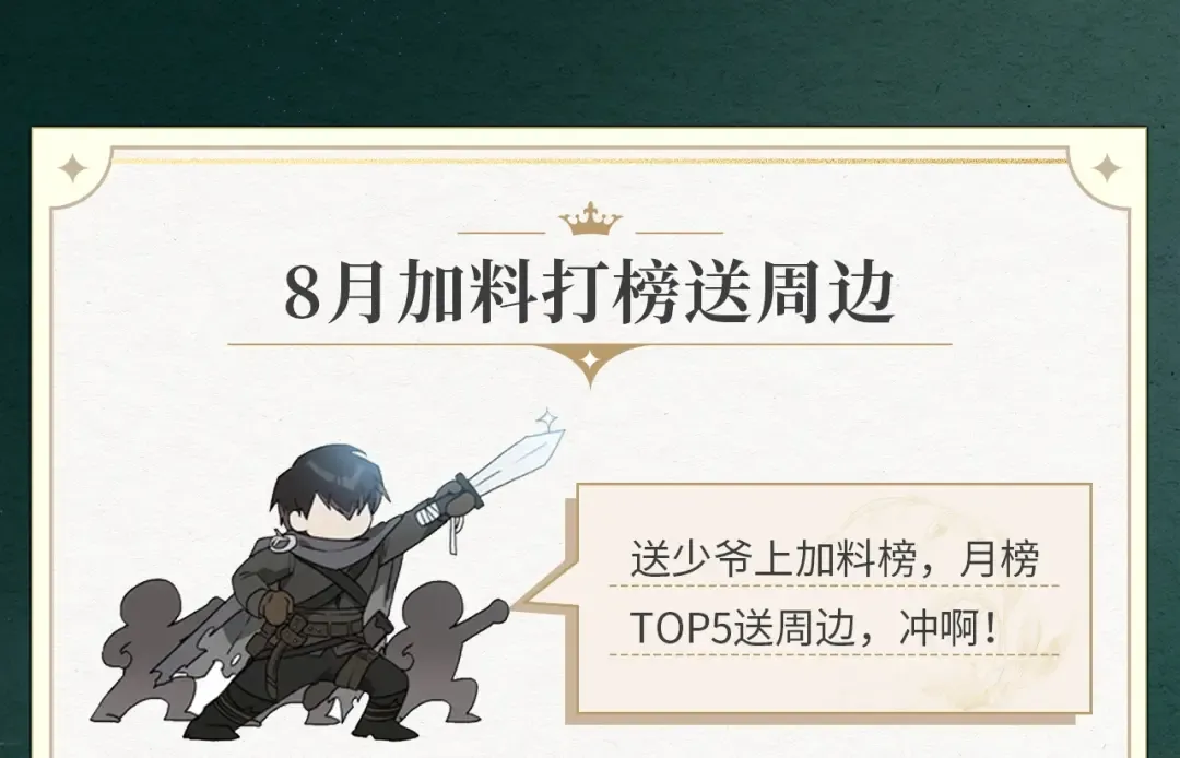 复更福利，狂送周边 第7页