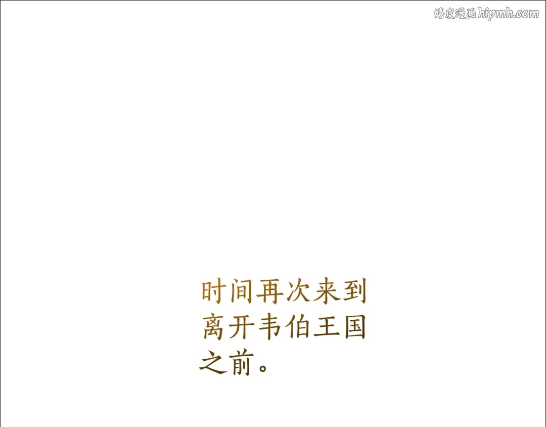 第93话 吵架了？ 第1页