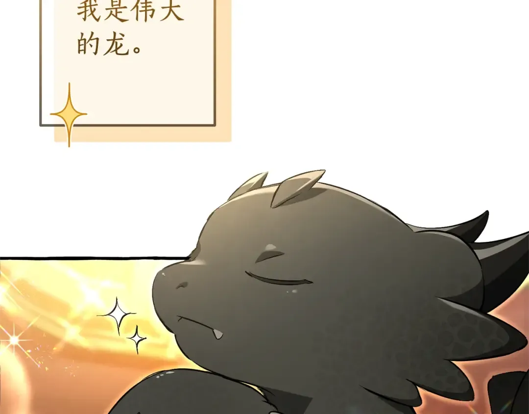 第93话 吵架了？ 第3页