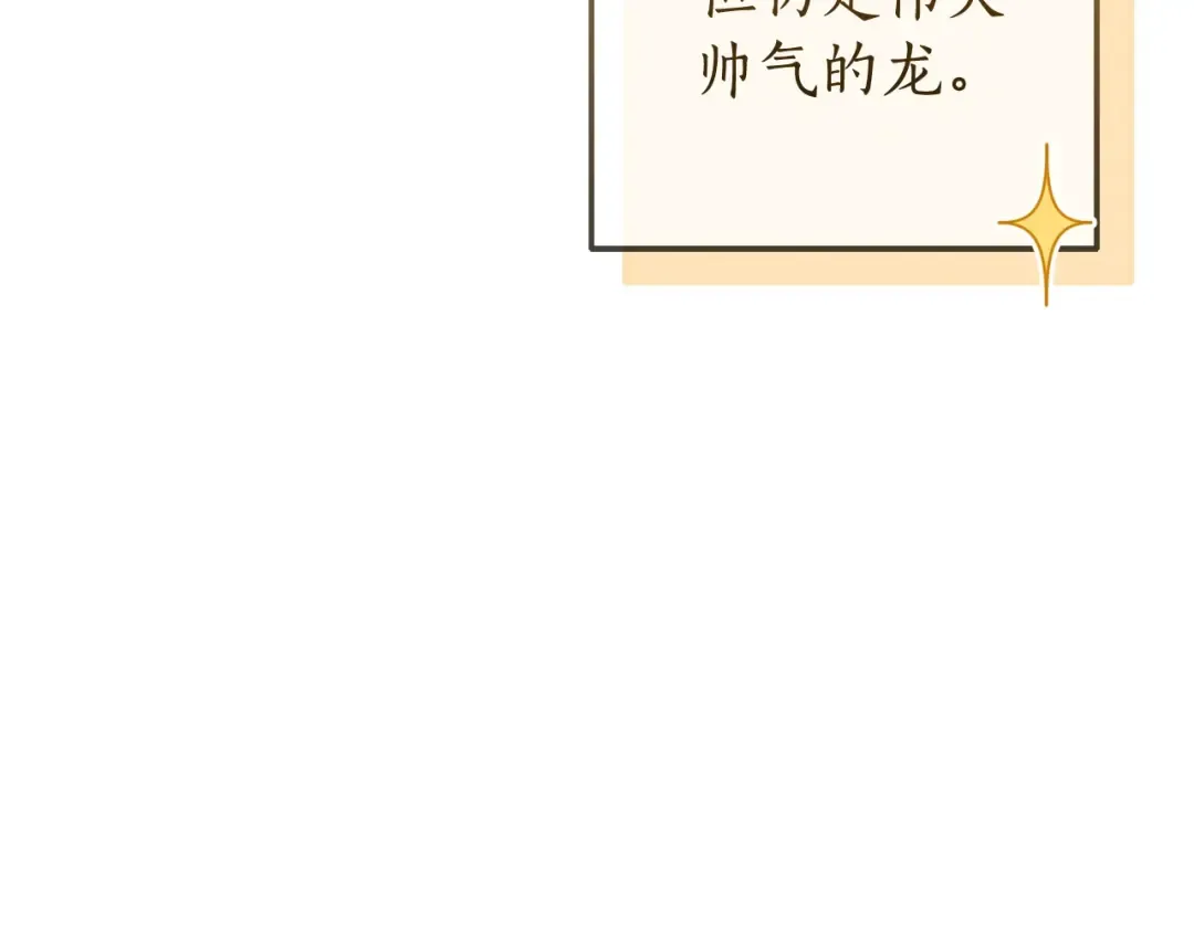 第93话 吵架了？ 第5页