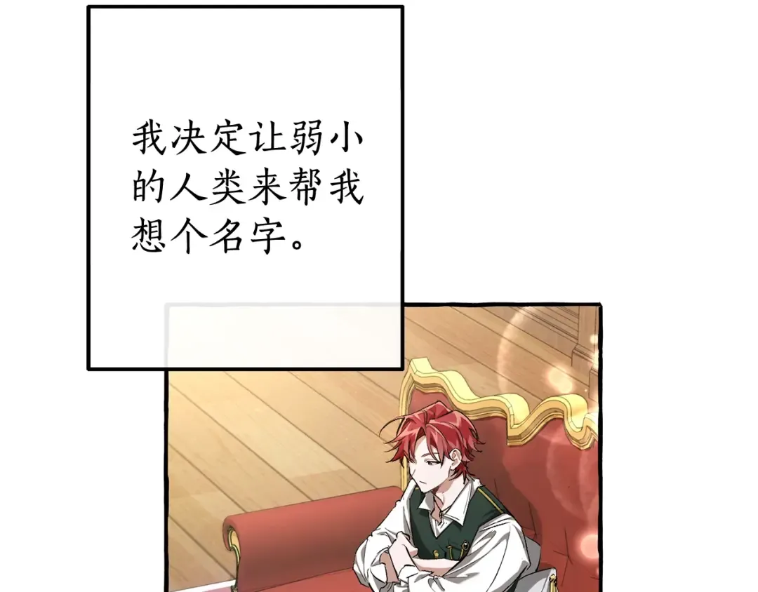 第93话 吵架了？ 第6页